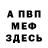 Метадон мёд Ian Zainea