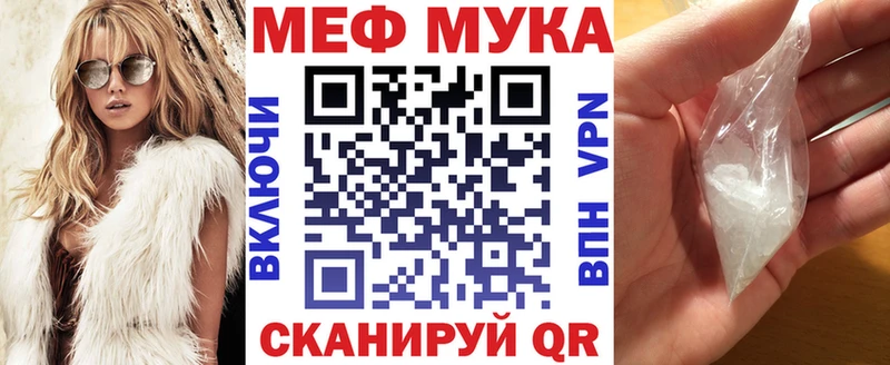 закладки  мега вход  МЯУ-МЯУ кристаллы  Нытва 